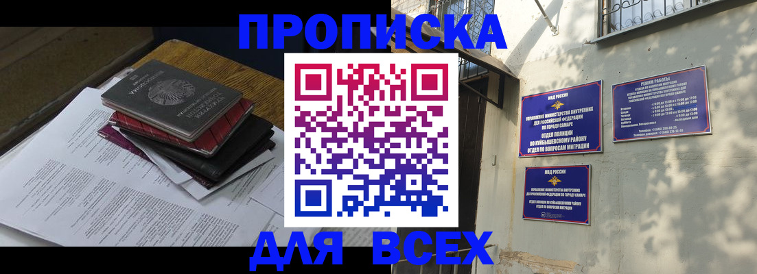 где прописаться в Хасавюрте