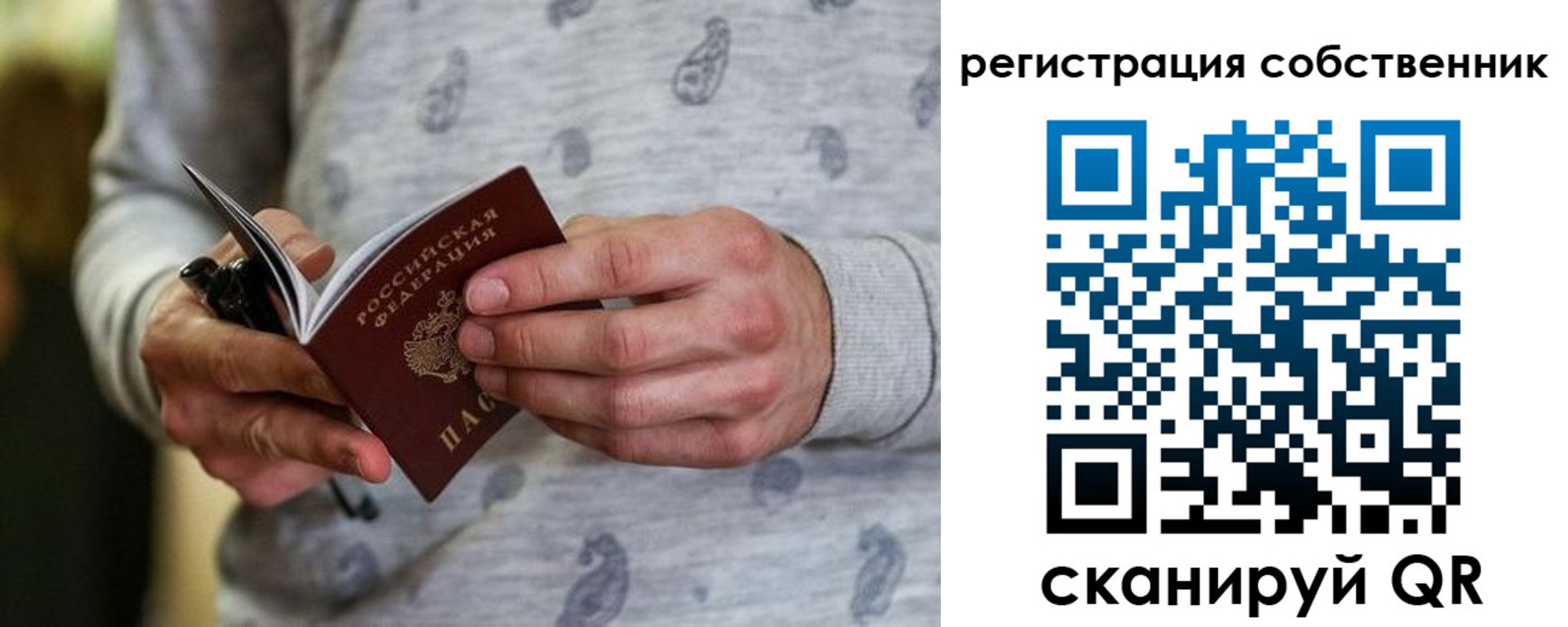 прописка для работы в Хасавюрте
