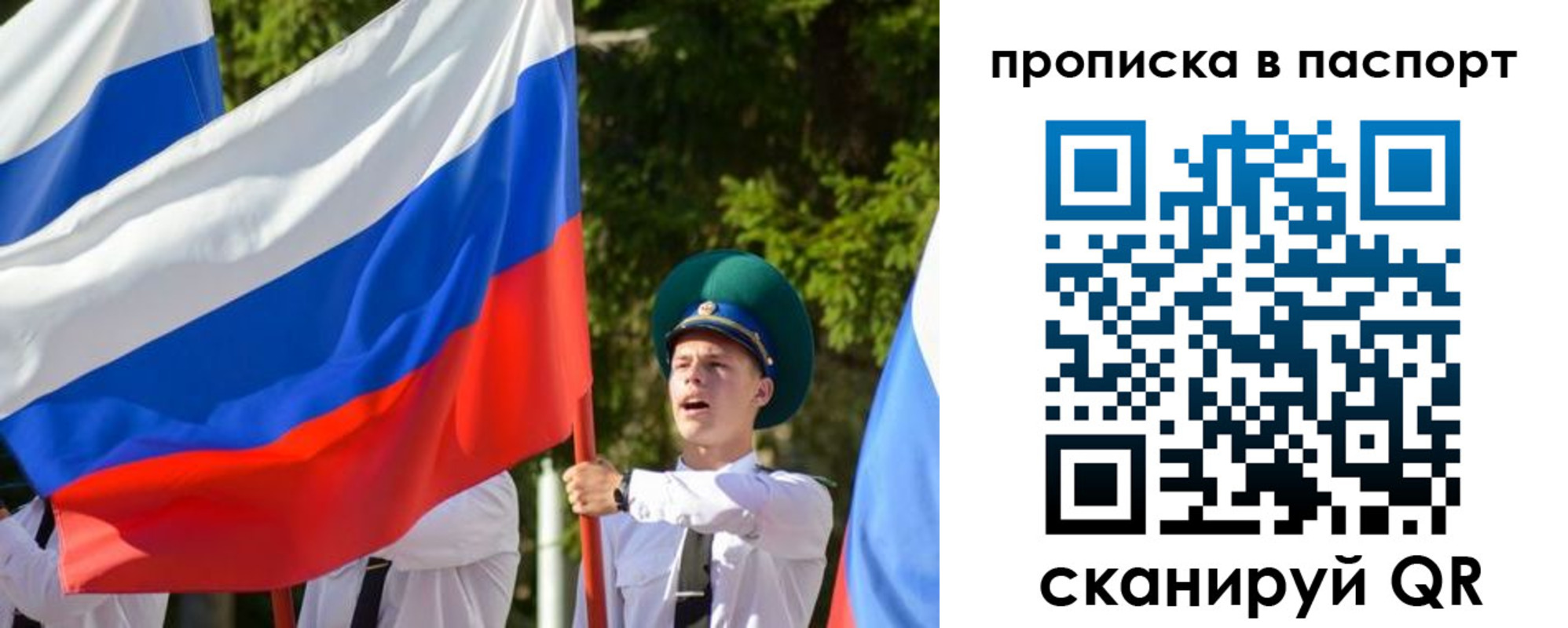 прописка регистрация в Хасавюрте