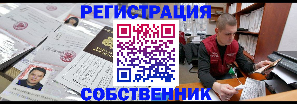 прописка в квартире в Хасавюрте