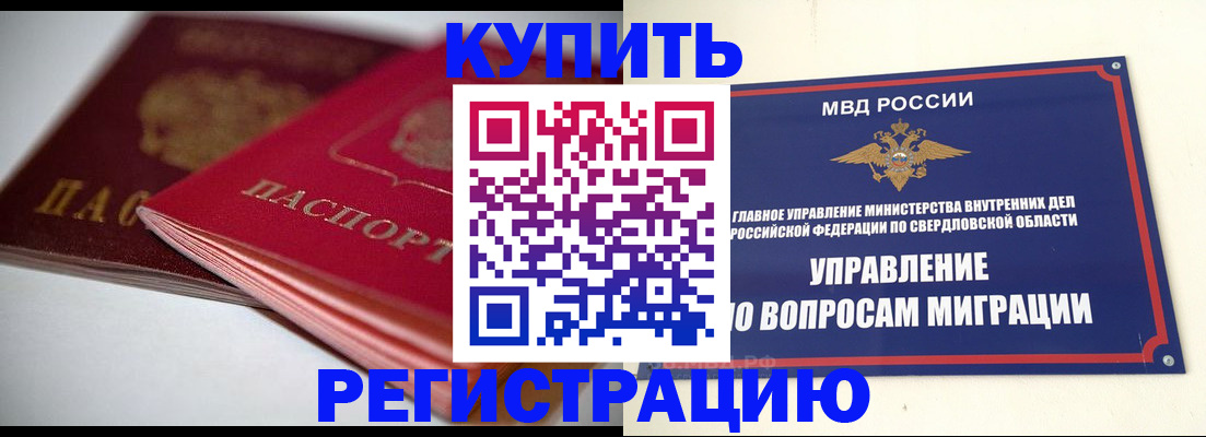 временная прописка в Хасавюрте