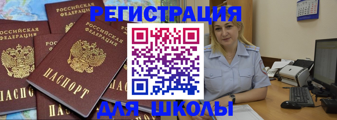 временная регистрация поиск в Хасавюрте